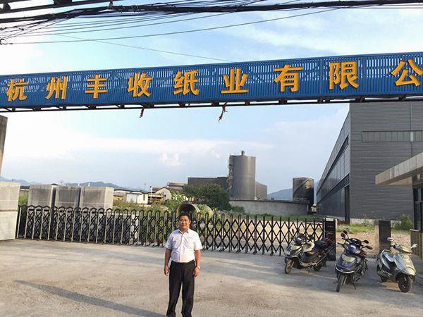 杭州豐收紙業IC厭氧反應器使用現場